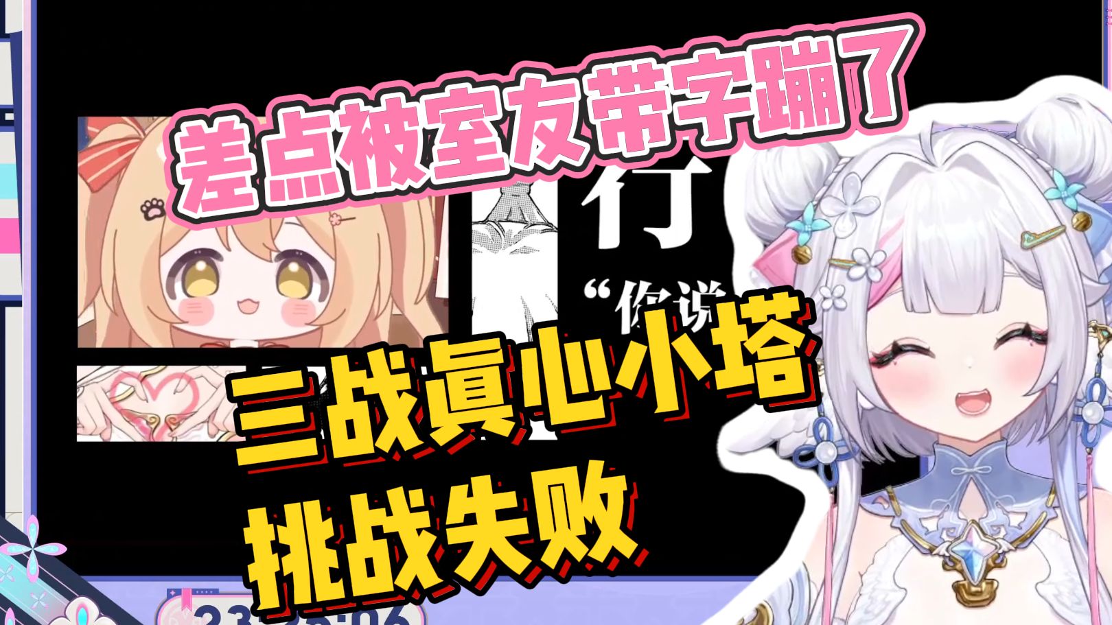 第三次看真心小塔还是会笑绷，怎么两个字也能蹦啊【黎歌】