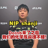 NIP shanji：赢了大家一起狂，输了大家一起扛【2025LPL第一赛段 专访】_电子竞技热门视频