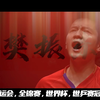 樊振东有如今的高度，他的正手必然强大