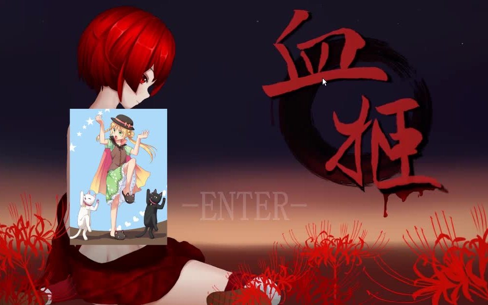 【花耶 血姬】预告,和觉醒同一个作者的游戏.