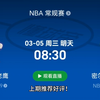 NBA常规赛3月5日比赛前瞻 雄鹿vs老鹰