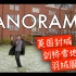 剑桥理科男穿最厚的衣服在雪地跳女团舞｜《Panorama》 IZ*ONE Dance Cover