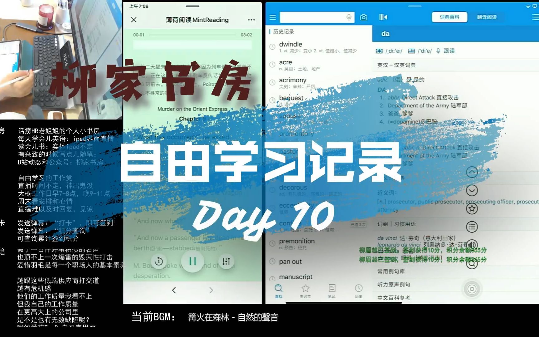 2020.8.18  柳家书房自由学习记录 Day10哔哩哔哩bilibili