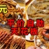 桂林75元的自助餐能吃到活虾活蟹？性价比太高了！