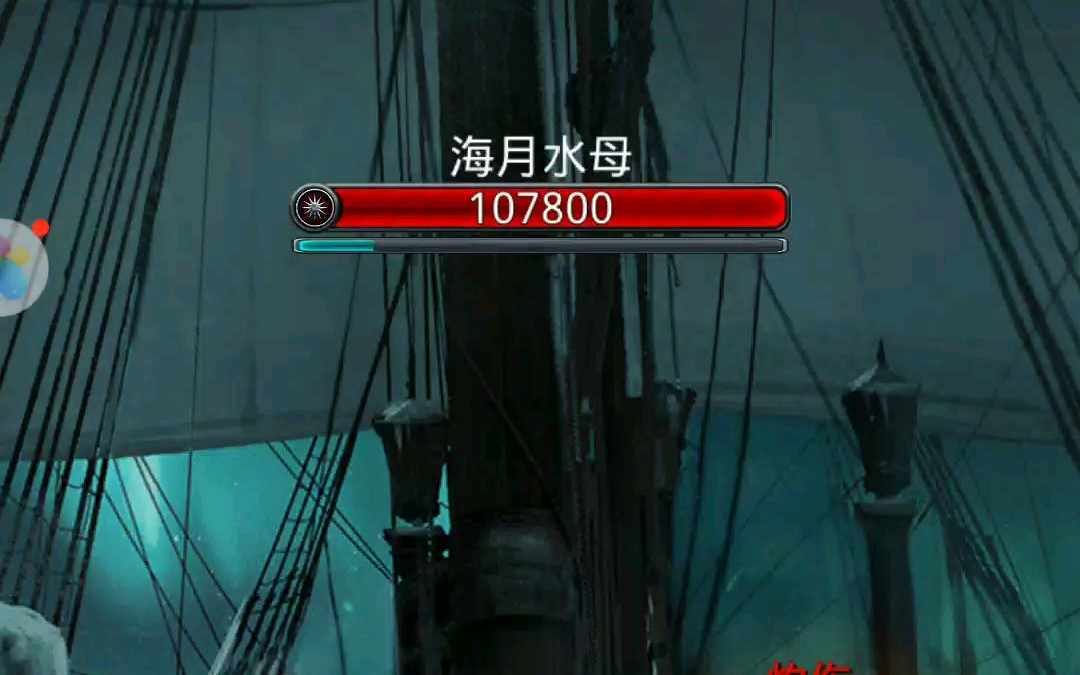 地下城堡2图16海月水母