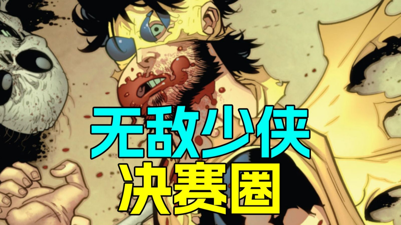 细说吃鸡赛！无敌战争惨遭流放的邪恶无敌少侠极限厮杀