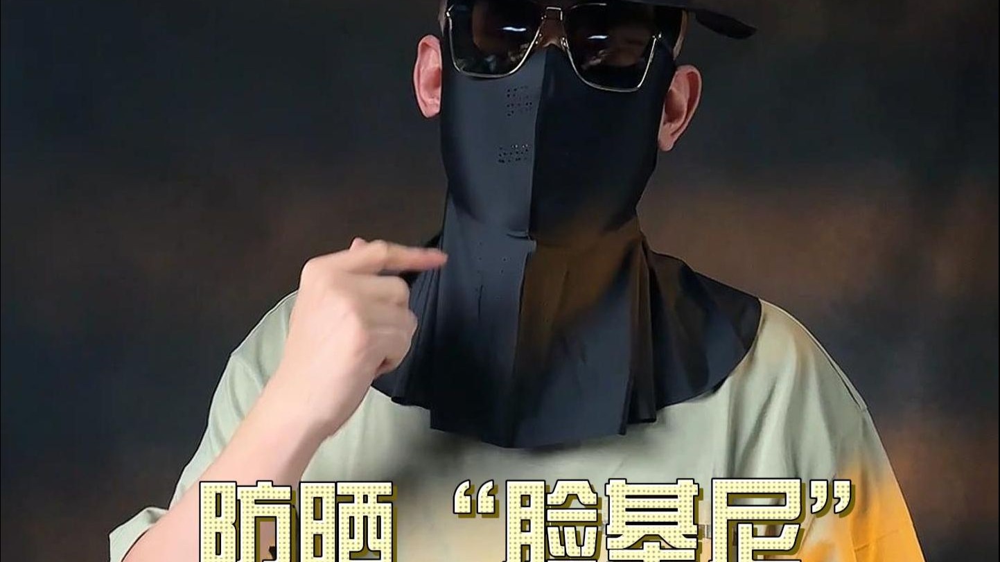 防晒帽子，全护防晒面罩，这样一套真的可以防晒吗？