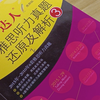 雅思 九分达人-听力3－test3-正确率