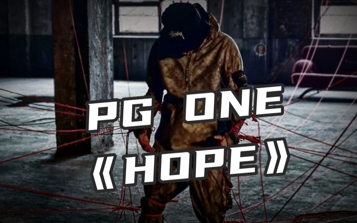 PG ONE新曲《HOPE》写给粉丝的内心话