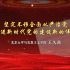 北京大学学习贯彻党的二十大精神专题讲座——第十六讲《坚定不移全面从严治党 深入推进新时代党的建设新的伟大工程》