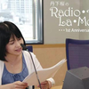 丹下桜のRadio・A・La・Mode