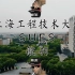 上海工程技术大学SUES航拍（无人机初体验）