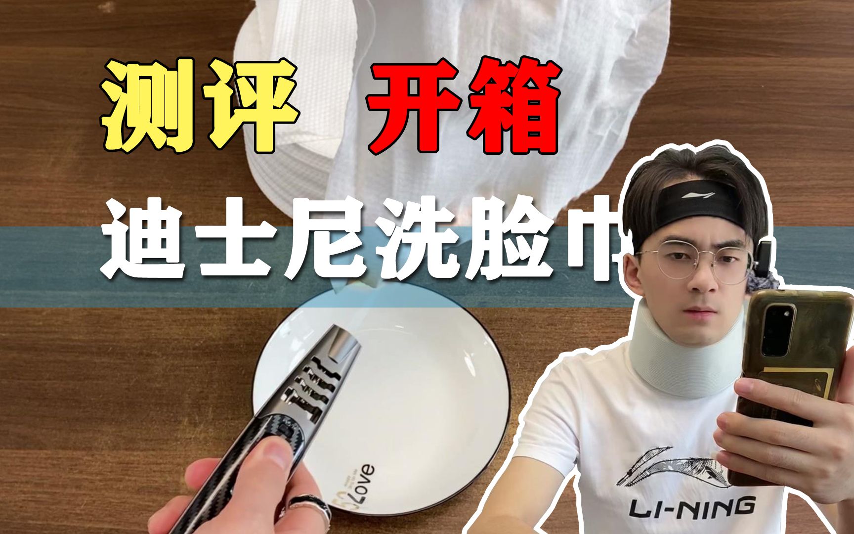 迪士尼洗脸巾最近很火，我们去测评下