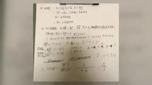 3月20日黑龙江绥化一模高三联考