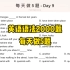 英语语法2000题-每天做5题-  Day 9