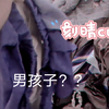 男孩子第一次试穿刻晴cos怎么烧起来了