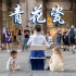 二胡【青花瓷】(Cover 周杰伦) 在意大利街头展示中国青花瓷的清新与典雅