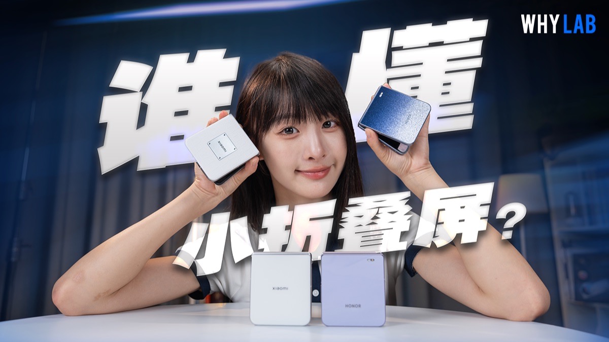 谁是小折叠机皇？荣耀Magic V Flip2 VS 小米 MIX Flip 2