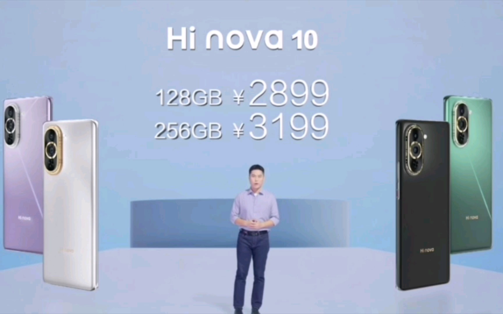 Hi nova10系列价格公布！2899元起！