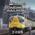 《模拟火车世界2：克林奇菲尔德铁路》正式发售