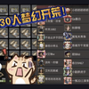 王牌战争  30人梦幻开荒！        退游前最后一舞《最后的王牌》上集_游戏热门视频