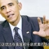 奥巴马：未来中国人不可能，过着美国同样的生活，他凭什么这样说