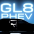 #别克全新GL8陆尊PHEV  开启预订。#别克GL8   #别克GL8PHEV   #别克GL8插混版   #能超越G