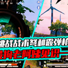 老阿姨：挑战战术弩和新霰弹枪吃鸡！狗中之王还得是阿姨！_游戏热门视频