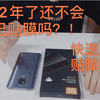 手把手教你如何给手机贴膜、手机贴膜教程