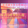 燕郊金色童年多元阶梯幼儿园（隧道局）2019秋季趣味幼儿运动会