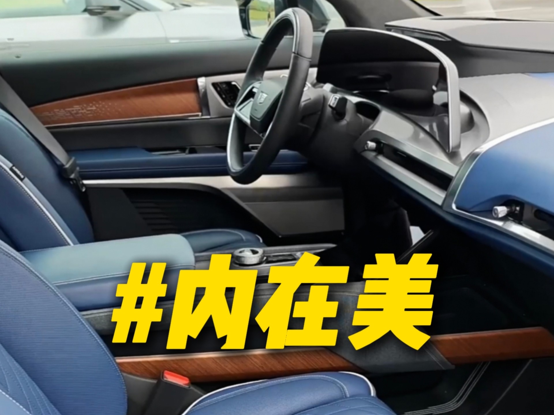 在新车内饰千篇一律的今天，传统车企表现出了应有的倔强。