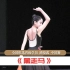 【2023中国顶尖舞者成长计划】全国推选 13-15岁组晋级学员  路晓鑫 中国舞《黑走马》
