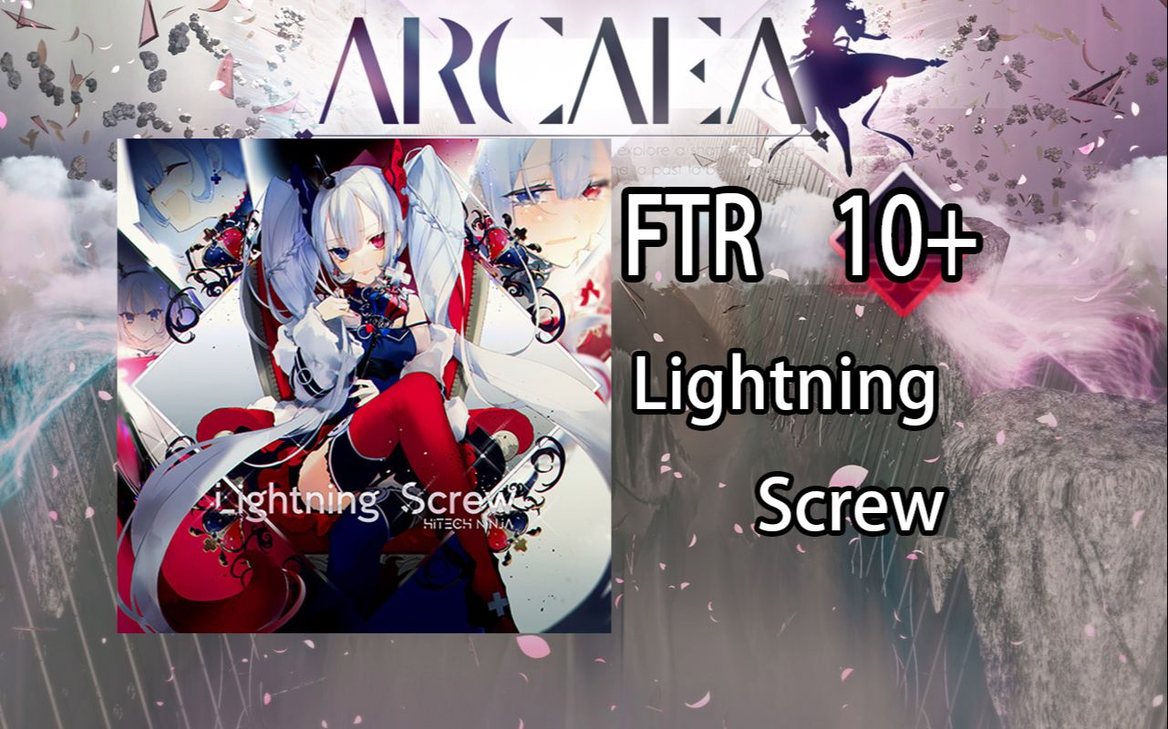 [arcaea自制] NS魔王曲不用等!Lightning Screw—FTR10+