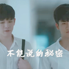 《不能说的秘密2》第一集