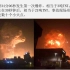 【合集】2015年“天津滨海新区8·12爆炸事件”165人遇难，8人失踪，798人受伤