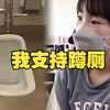 传统蹲厕逐渐从日本的中小学校消失：姿势太难受了！马桶成为主流