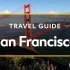 旧金山，San Francisco，三藩市，圣弗朗西斯科，旅游指南