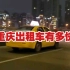 【旅游】重庆出租车有多快