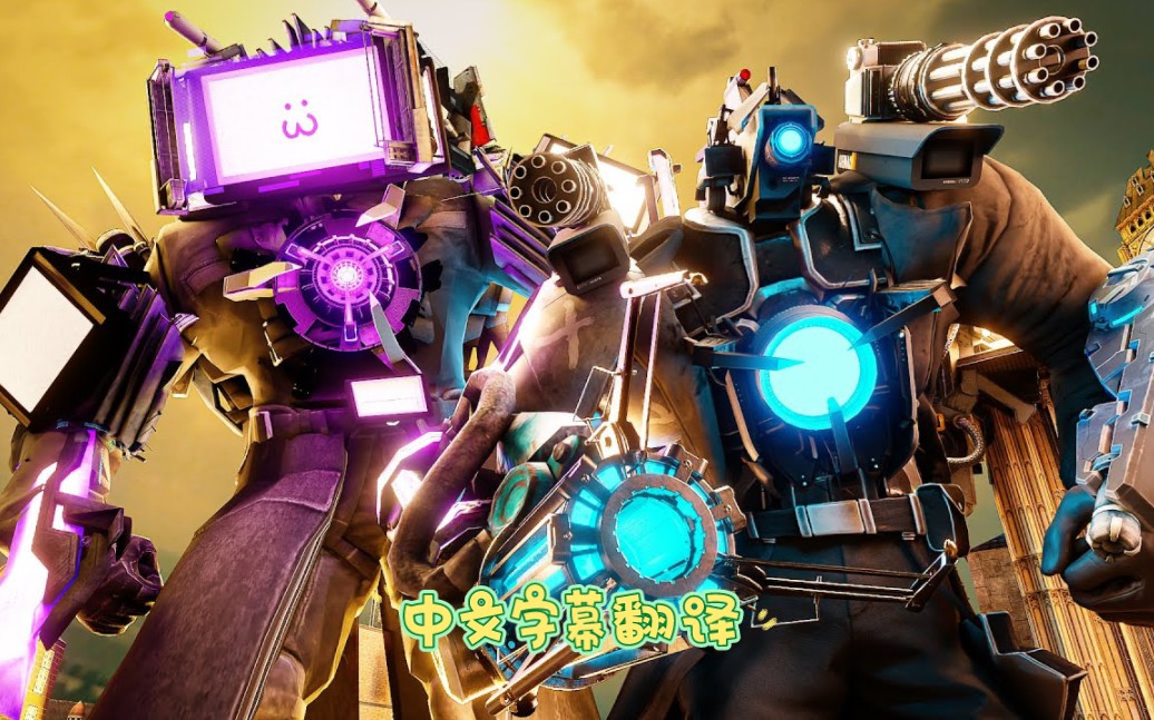 【中文字幕】时钟人多元宇宙 29 (part 1) 全程翻译