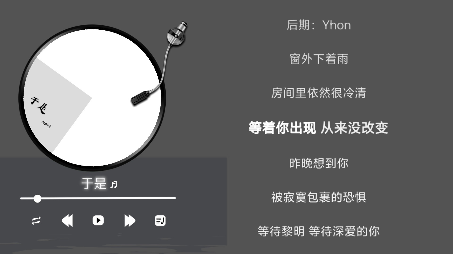 郑润泽-于是（伴奏）