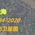 【上海】1984-2020年，一分钟看城市发展变迁-第11期