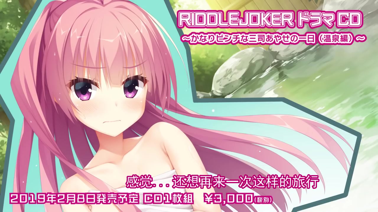 [弥生月汉化组]riddle joker 小剧场cd ～三司绫濑相当危险的一天