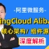 图灵课堂诸葛老师微服务架构Spring Cloud Alibaba实战全套课程，详细讲解Spring Cloud Ali