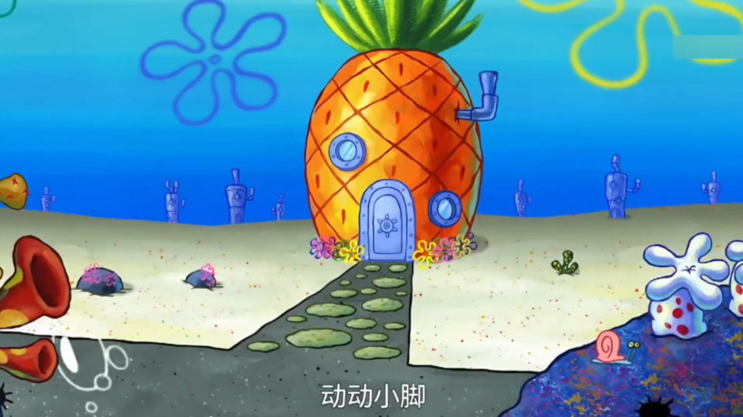 谁能拒绝每天看一集海绵宝宝《第54集》