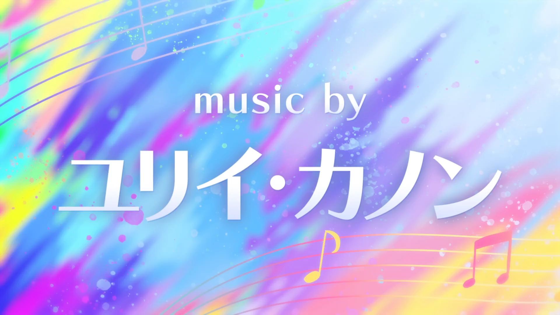 【2026年4月新曲试听】World Link Part1 × ユリイ・カノン【世界计划 多彩舞台】