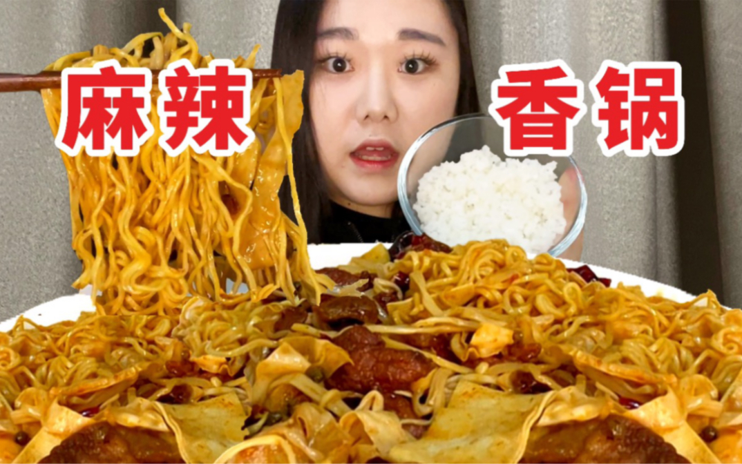 韩国人时隔两年再次吃的麻辣香锅～🌶️ 麻麻辣辣真的好好吃！干饭人日常｜中国美食记录
