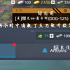 我在俩个小时中用了五万张升级芯片😵😵😵）（16倍速音乐已变鬼畜