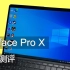 【苏打】Surface Pro X能用来编曲？编程或者游戏吗？