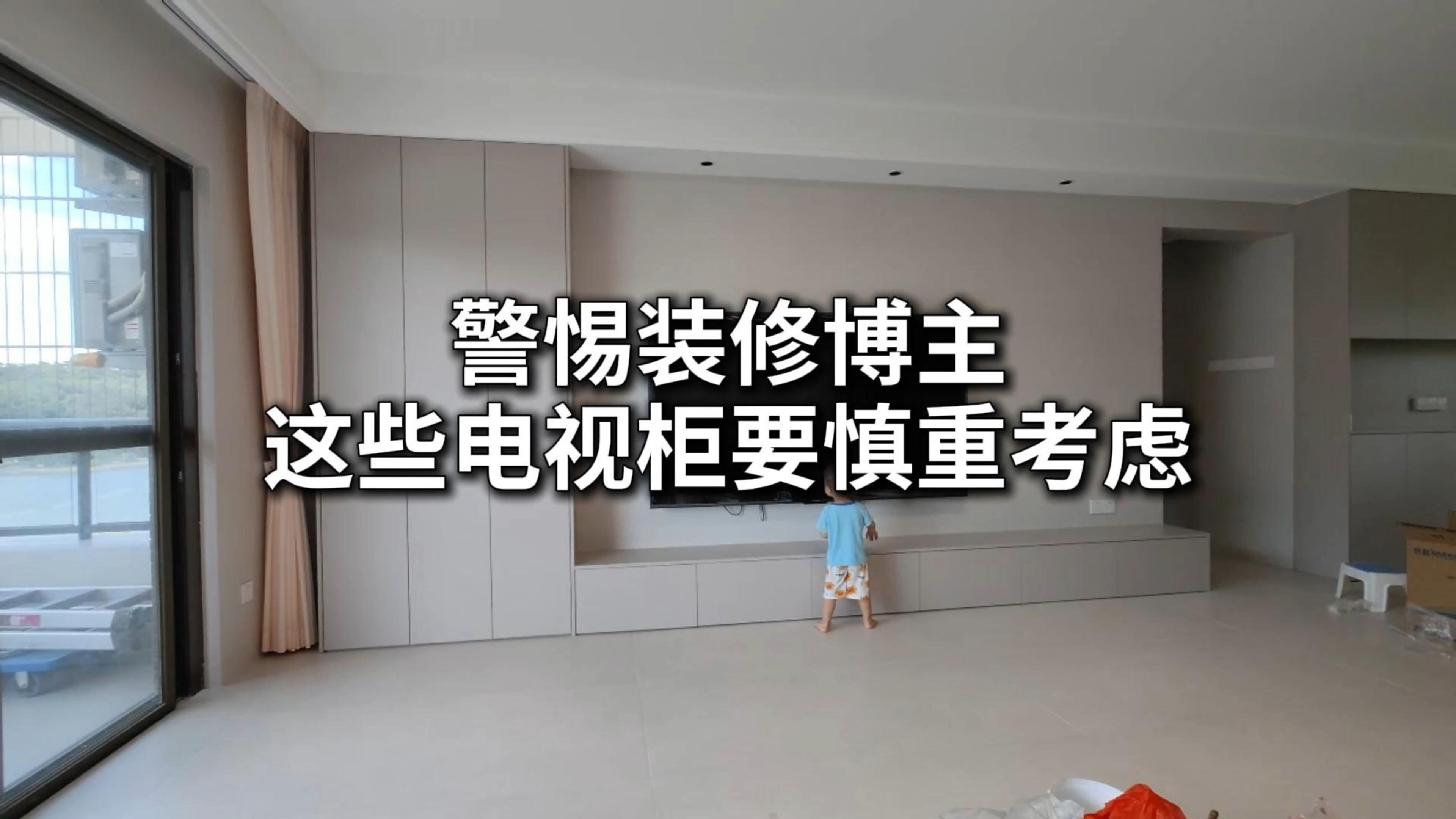 自从有了装修博主，选个电视柜都堪比高考