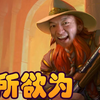 【炉石瓦莉拉】这游戏有铜须就是这么简单_炉石传说